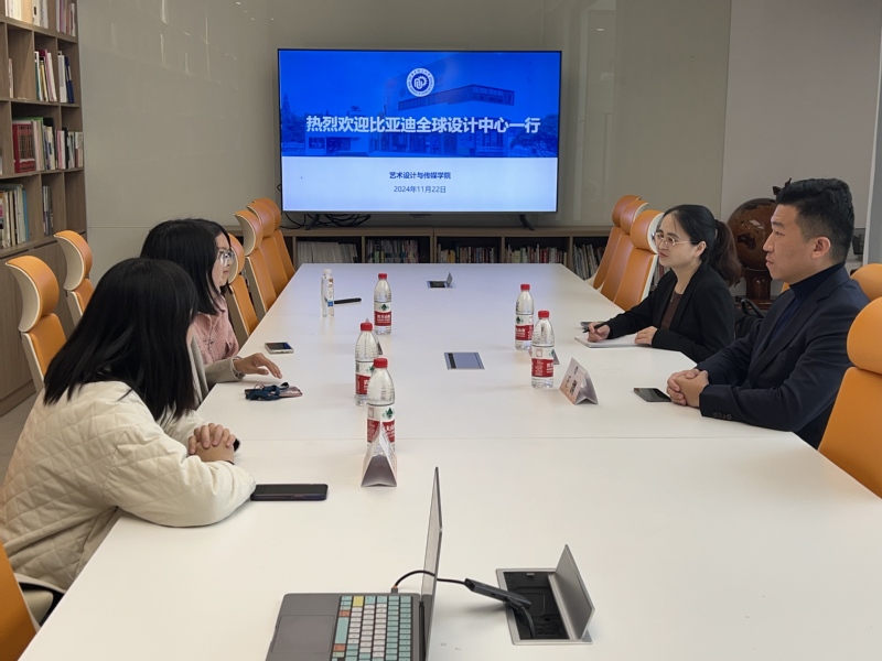 比亞迪全球設(shè)計中心一行來華東理工大學(xué)藝術(shù)學(xué)院舉辦專場招聘會